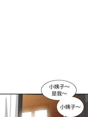 樓下房客不安分 16-17話_16_118