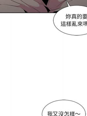 妻子的誘惑 5-6話_06_054