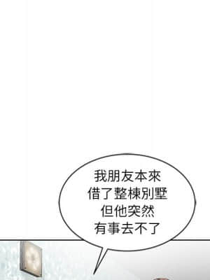 妻子的誘惑 5-6話_05_076