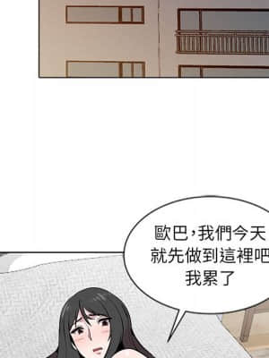 妻子的誘惑 5-6話_05_066