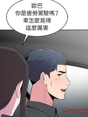 妻子的誘惑 5-6話_06_081