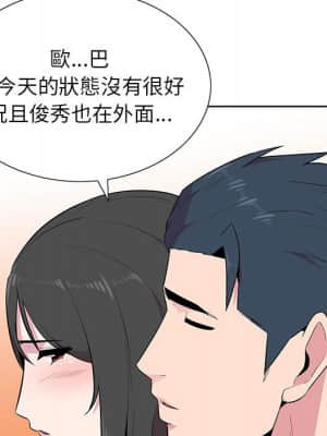 妻子的誘惑 5-6話_05_034