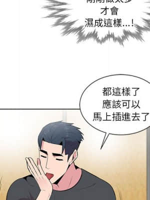 妻子的誘惑 5-6話_05_042