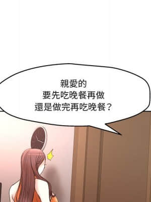 教授的課後輔導 5-6話_05_097