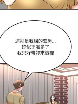 教授的課後輔導 5-6話_05_054