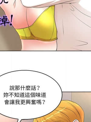 教授的課後輔導 5-6話_06_015