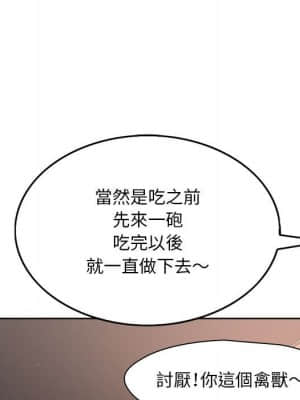 教授的課後輔導 5-6話_05_099