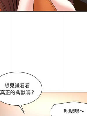 教授的課後輔導 5-6話_05_101