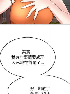 教授的課後輔導 5-6話_06_086