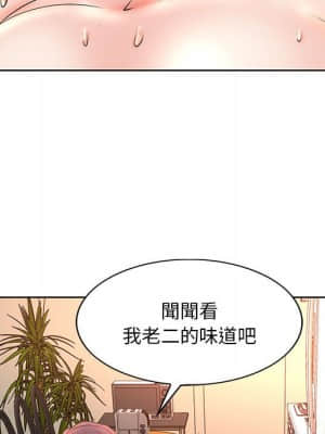 教授的課後輔導 5-6話_06_020