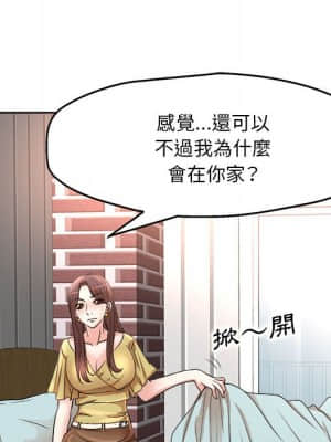 教授的課後輔導 5-6話_05_059