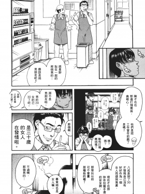 [甘詰留太] 三十处女与二十熟女 2_2142