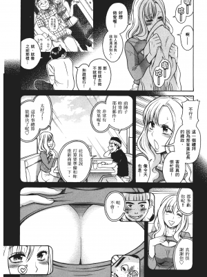 [甘詰留太] 三十处女与二十熟女 2_2150