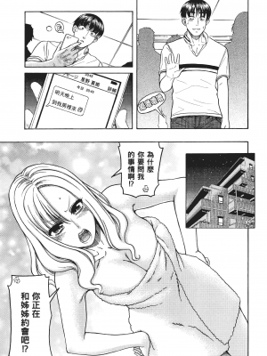 [甘詰留太] 三十处女与二十熟女 2_2067