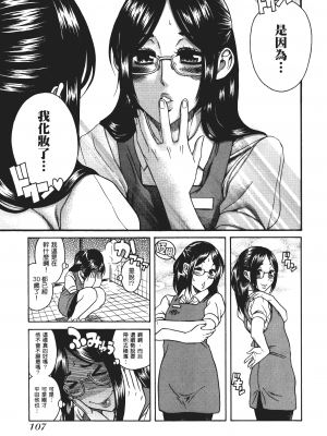 [甘詰留太] 三十处女与二十熟女 2_2111