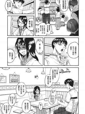 [甘詰留太] 三十处女与二十熟女 2_2061