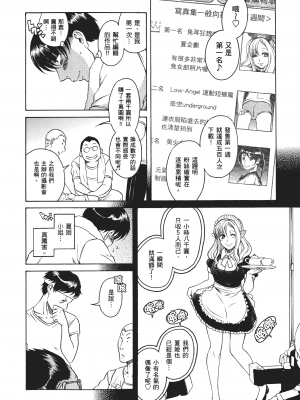 [甘詰留太] 三十处女与二十熟女 2_2038