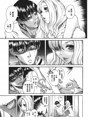 [甘詰留太] 三十处女与二十熟女 2_2071