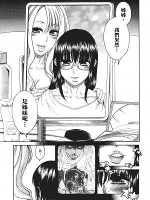 [甘詰留太] 三十处女与二十熟女 2_2097