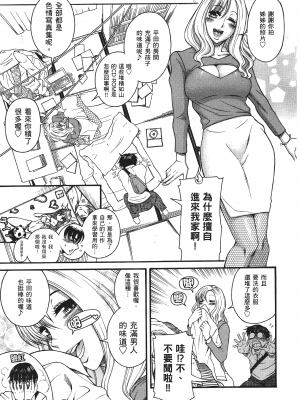 [甘詰留太] 三十处女与二十熟女 2_2149