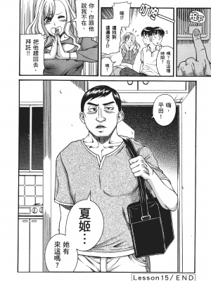 [甘詰留太] 三十处女与二十熟女 2_2156