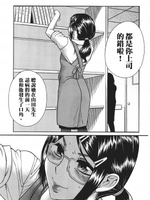 [甘詰留太] 三十处女与二十熟女 2_2165