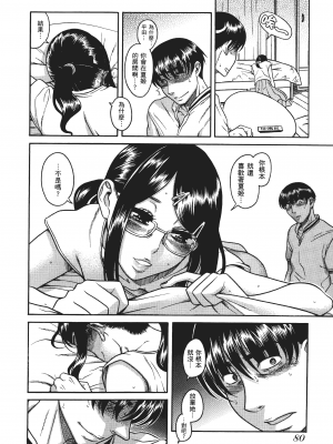 [甘詰留太] 三十处女与二十熟女 2_2084