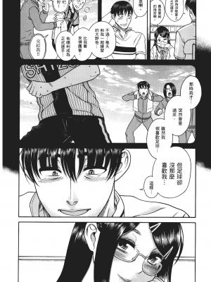 [甘詰留太] 三十处女与二十熟女 2_2062