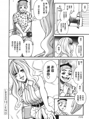 [甘詰留太] 三十处女与二十熟女 2_2120