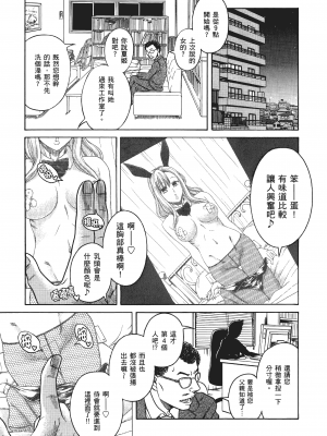 [甘詰留太] 三十处女与二十熟女 2_2175