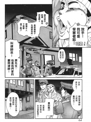 [甘詰留太] 三十处女与二十熟女 3_3068