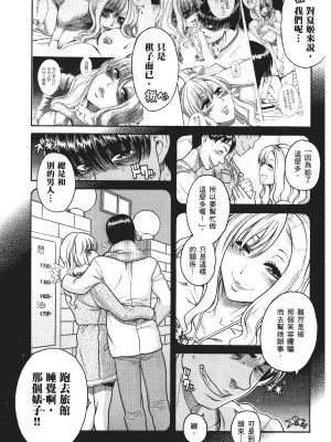 [甘詰留太] 三十处女与二十熟女 3_3037