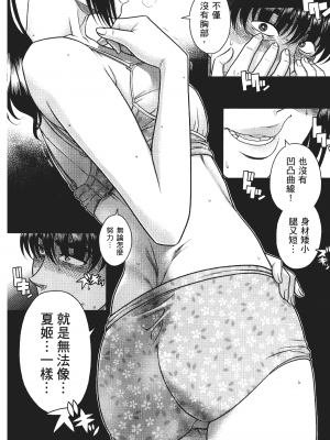 [甘詰留太] 三十处女与二十熟女 3_3016