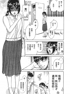 [甘詰留太] 三十处女与二十熟女 3_3115