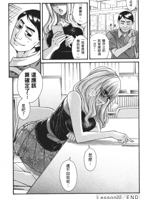 [甘詰留太] 三十处女与二十熟女 3_3106