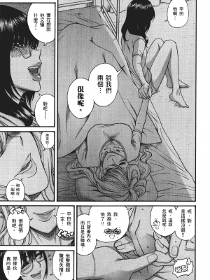 [甘詰留太] 三十处女与二十熟女 3_3091