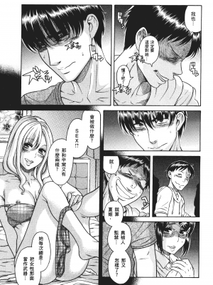 [甘詰留太] 三十处女与二十熟女 3_3039