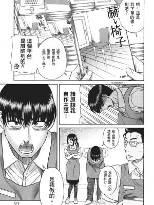 [甘詰留太] 三十处女与二十熟女 3_3097