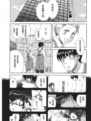 [甘詰留太] 三十处女与二十熟女 3_3118