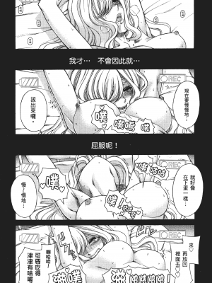 [甘詰留太] 三十处女与二十熟女 3_3049