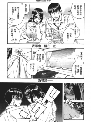 [甘詰留太] 三十处女与二十熟女 3_3129