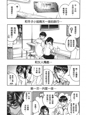 [甘詰留太] 三十处女与二十熟女 3_3128