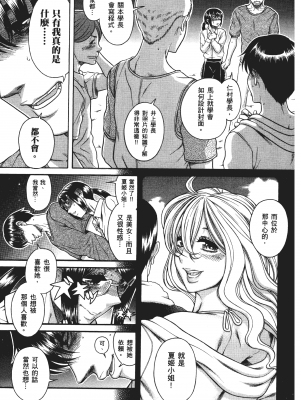 [甘詰留太] 三十处女与二十熟女 3_3043