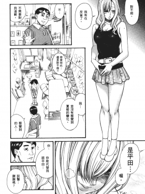 [甘詰留太] 三十处女与二十熟女 3_3104