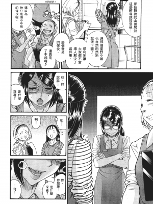 [甘詰留太] 三十处女与二十熟女 3_3100