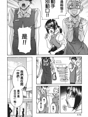 [甘詰留太] 三十处女与二十熟女 3_3120