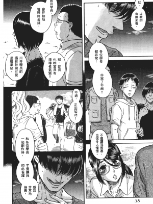 [甘詰留太] 三十处女与二十熟女 3_3042