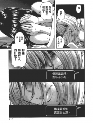 [甘詰留太] 三十处女与二十熟女 4_4117