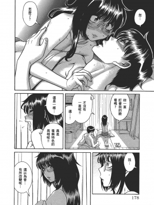 [甘詰留太] 三十处女与二十熟女 4_4182