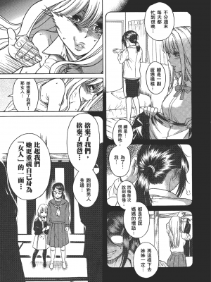 [甘詰留太] 三十处女与二十熟女 4_4115